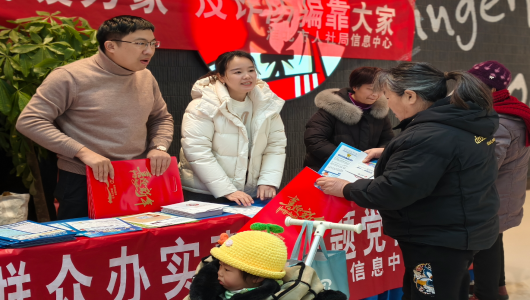 春联送福暖民心 社保服务伴新春——市人力资源和社会保障局信息中心开展社保卡惠民宣传活动